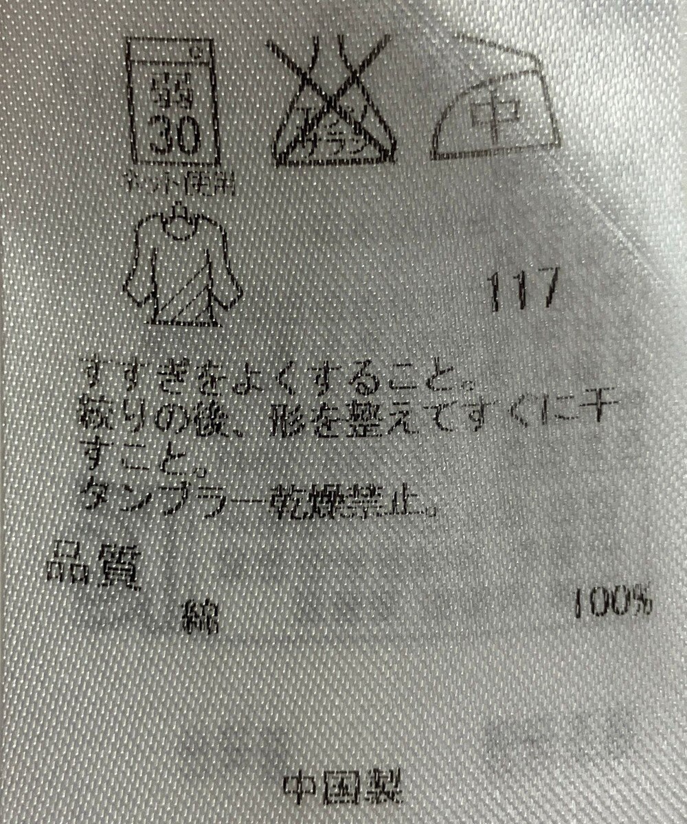 ONWARD Reuse Park 【自由区】カットソー春夏 