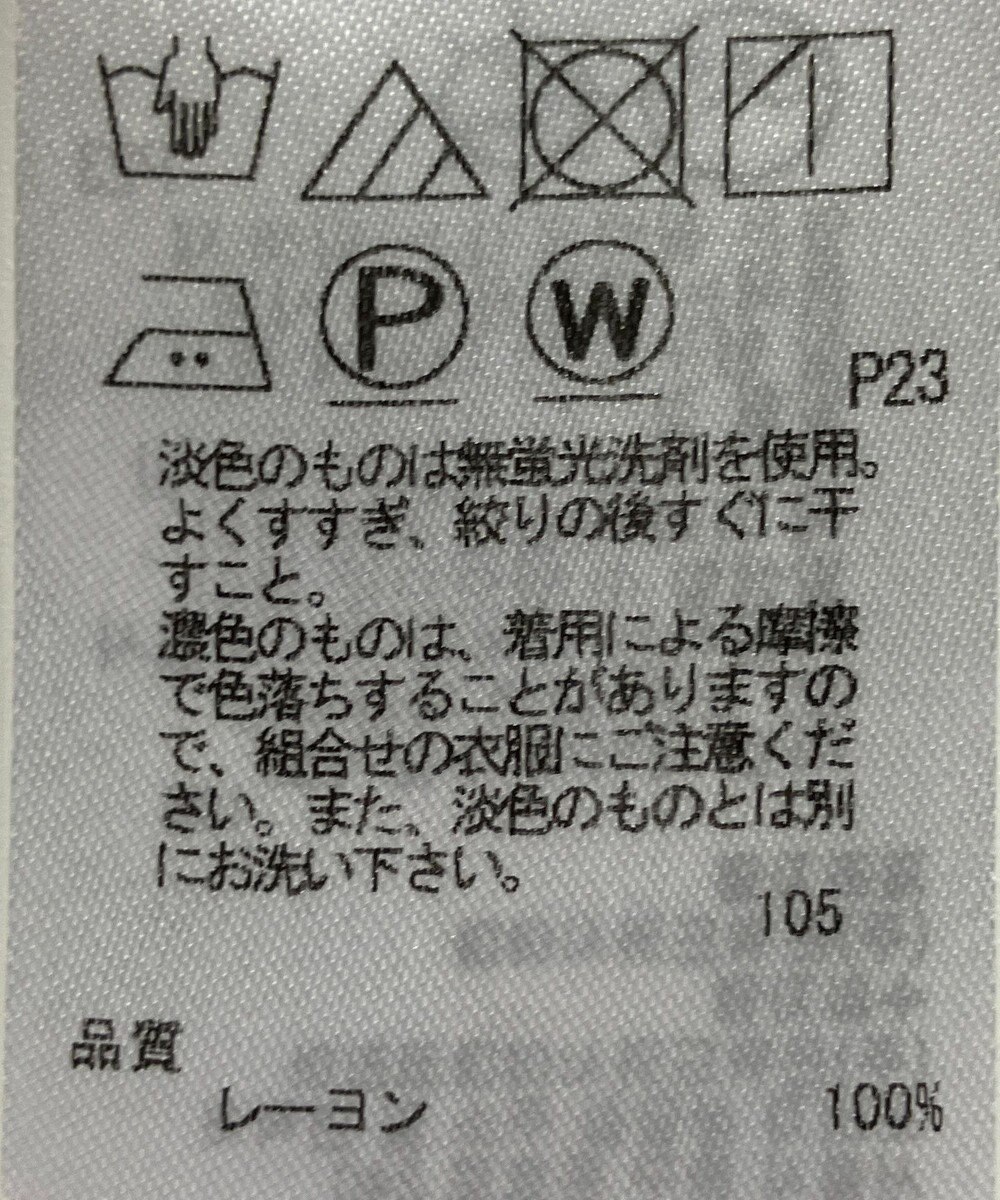 ONWARD Reuse Park 【ICB】カットソー春夏 