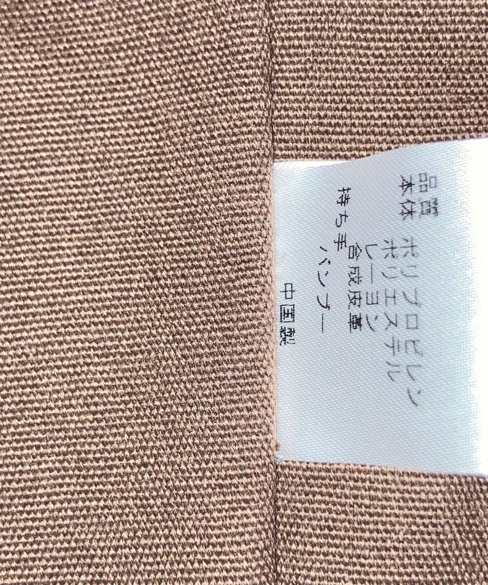 ONWARD Reuse Park 【23区】バッグ 