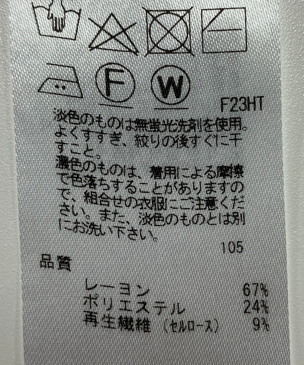 ONWARD Reuse Park 【23区】ニット春夏 
