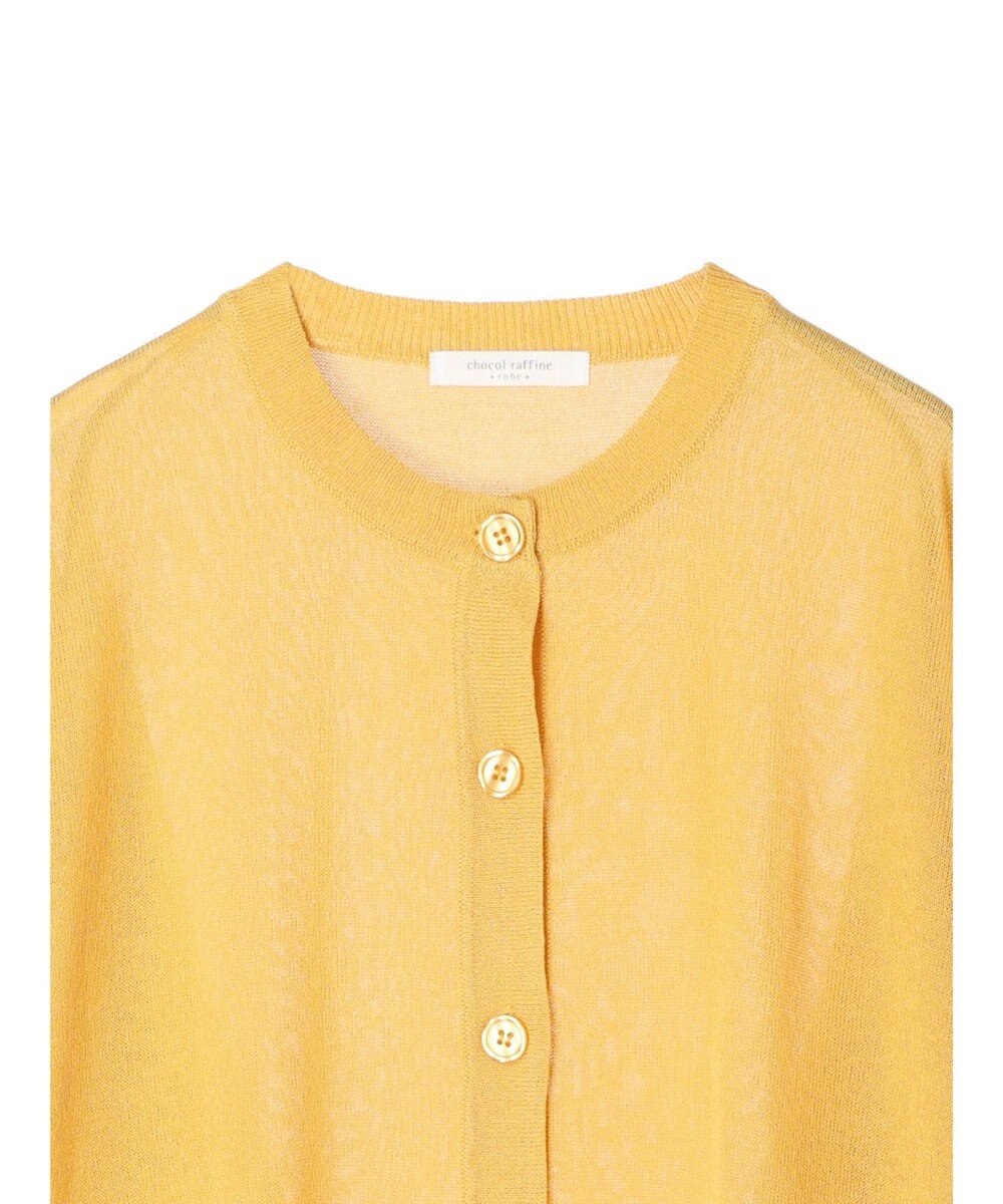 Green Parks フィラメントラメシアーカーディガン 