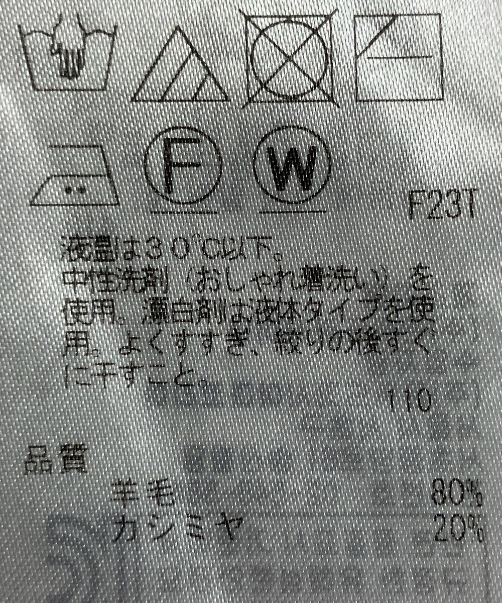 ONWARD Reuse Park 【23区】ニット秋冬 