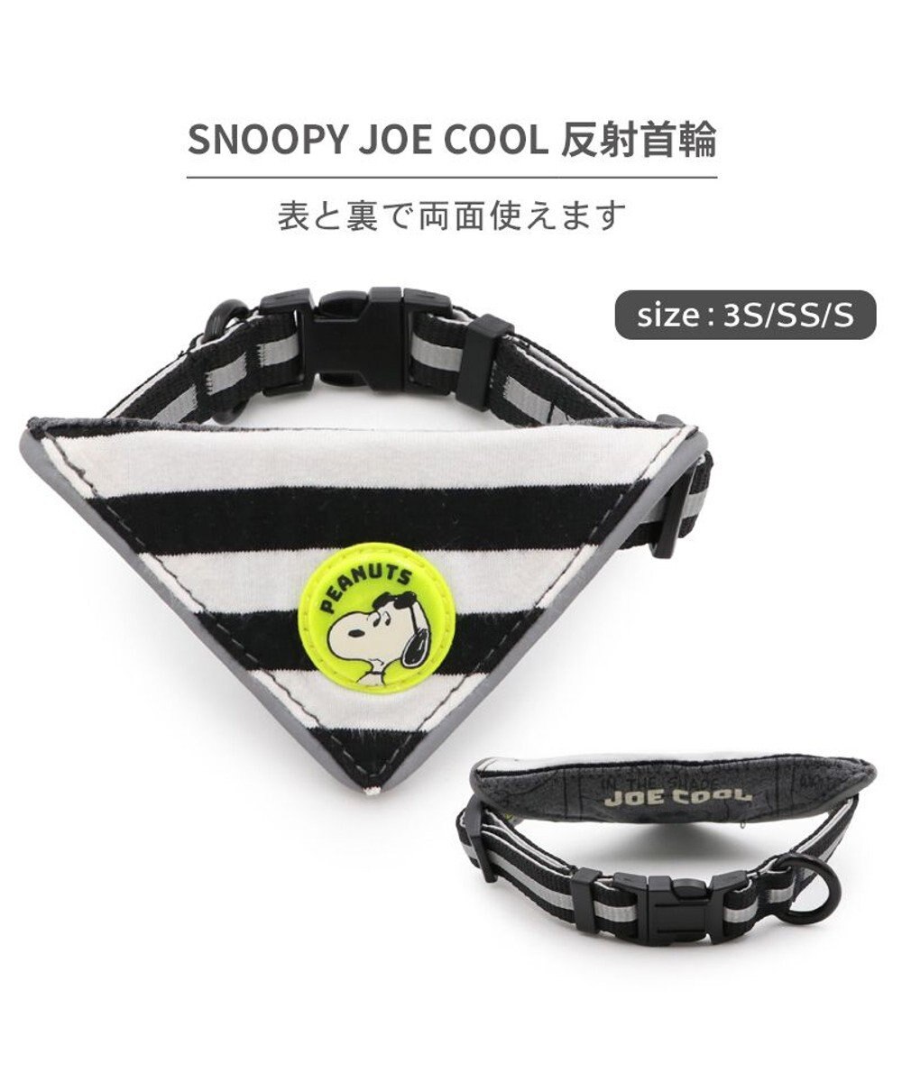 PET PARADISE スヌーピー ＪOE COOL 反射首輪 リーバシブル仕様 ＳＳ 