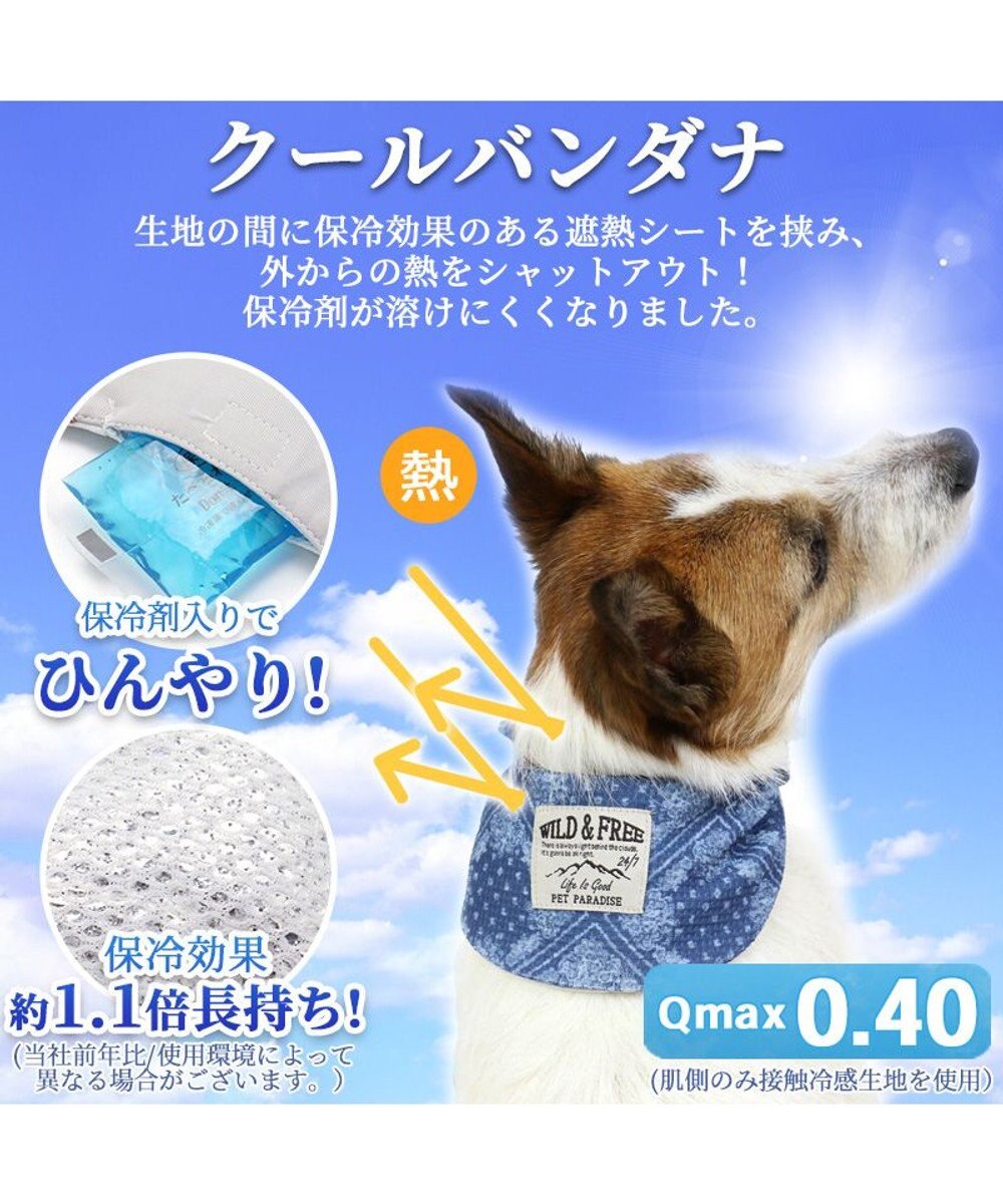 犬 クール バンダナ ネッククーラー 中 大型犬 ペイズリー柄 Pet Paradise ファッション通販 公式通販 オンワード クローゼット 犬 クール バンダナ ネッククーラー 中 大型犬 ペイズリー柄 Pet Paradise ファッション通販 公式通販 オンワード クローゼット