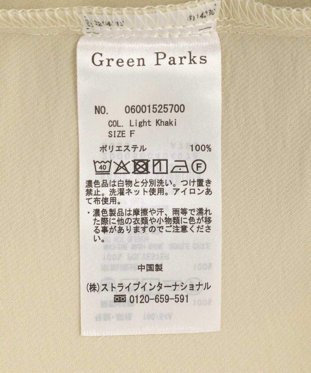 Green Parks ＳＥＴ２点フリルビスチェ＋シャツワンピース 