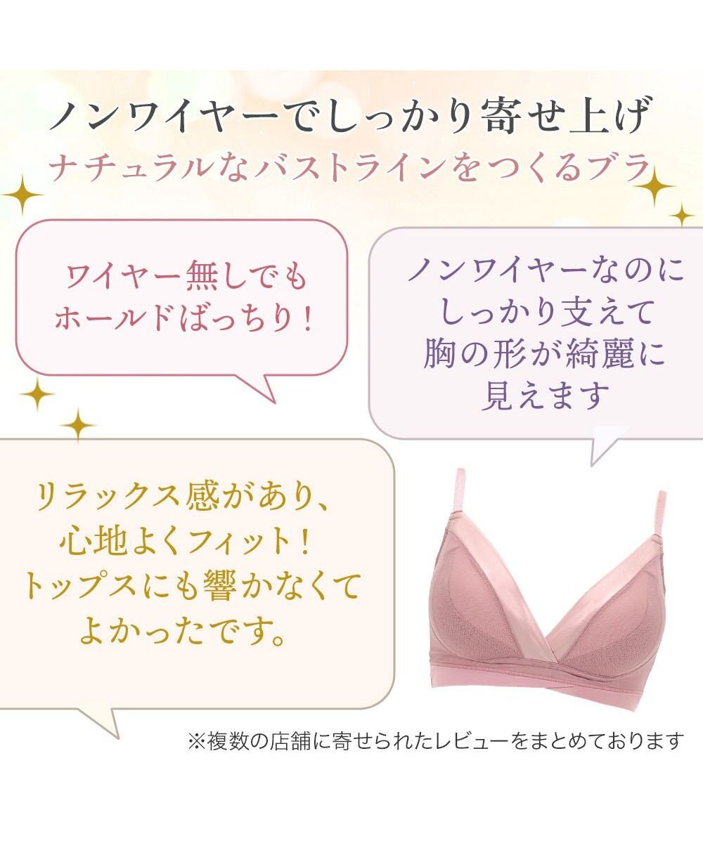 BRADELIS New York 【BRADELIS Me / ノンワイヤーブラ】ハグミーブラレット ソフト補整 楽にナチュラルな谷間を作る補正ブラジャー ME118307 