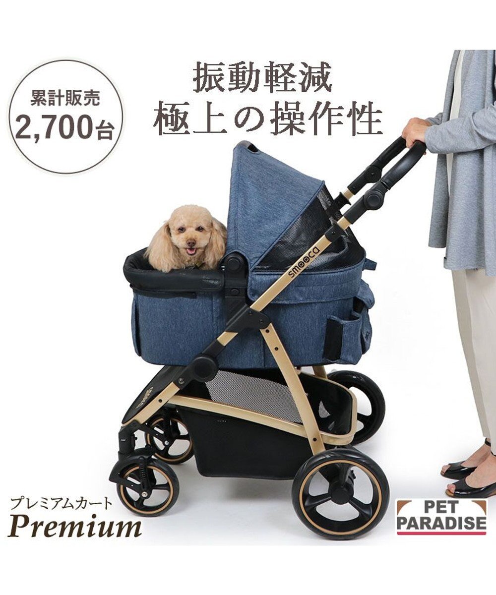 PET PARADISE smooca プレミアム ペットカート 《デニム調》 