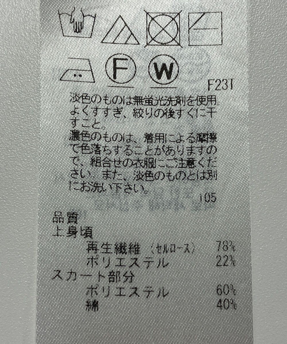 ONWARD Reuse Park 【23区】ワンピース春夏 