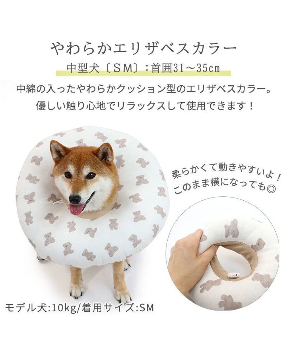 PET PARADISE ふわふわ エリザベスカラー【ＳM】単品 《いちご／く ま／ひよこ》 