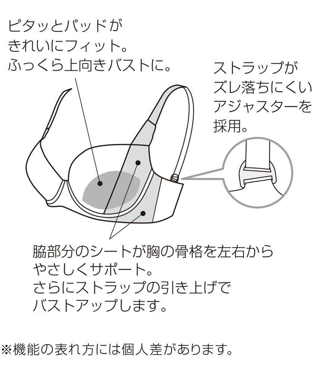 WACOAL ブラジャー 【シャキッとした姿勢に】 ふっくら上向きバスト ストラップがずれ落ちにくい レディース BED020 /ワコール 