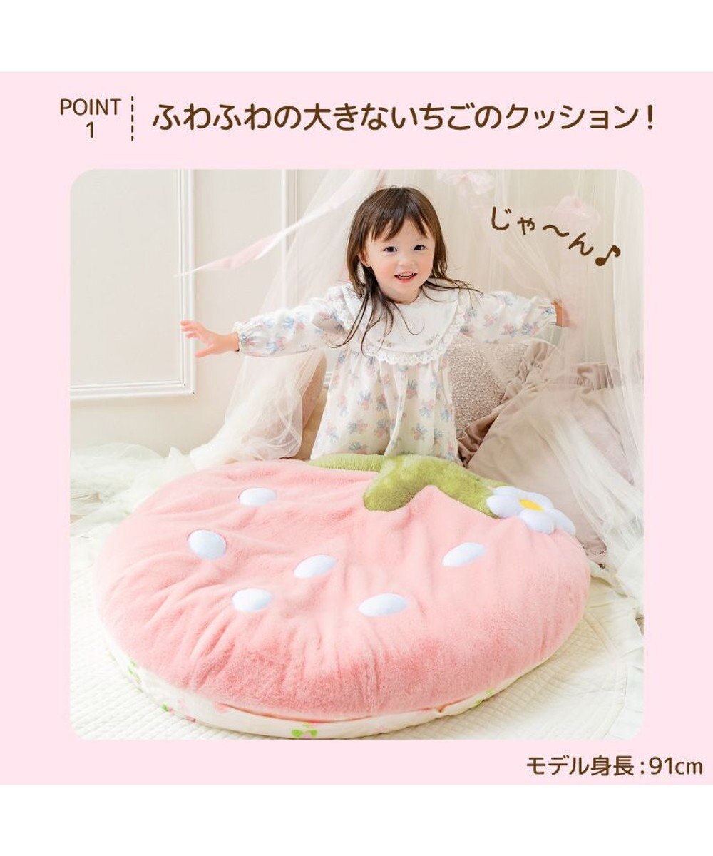 Mother garden マザーガーデン いちごクッション 90×92cm ネットショップ限定 