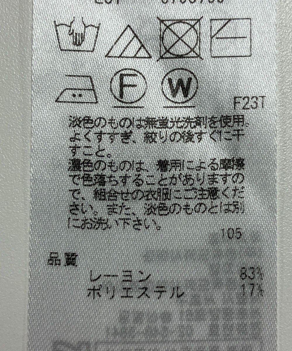 ONWARD Reuse Park 【23区】ニット春夏 