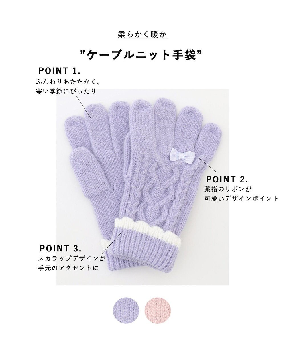 ANY KIDS ケーブルニット手袋 