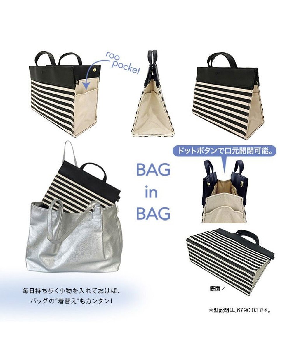 ROOTOTE 6790【リモート用トート・バッグインバッグ】/ LT.RC.Remo-teリモッテ-A 