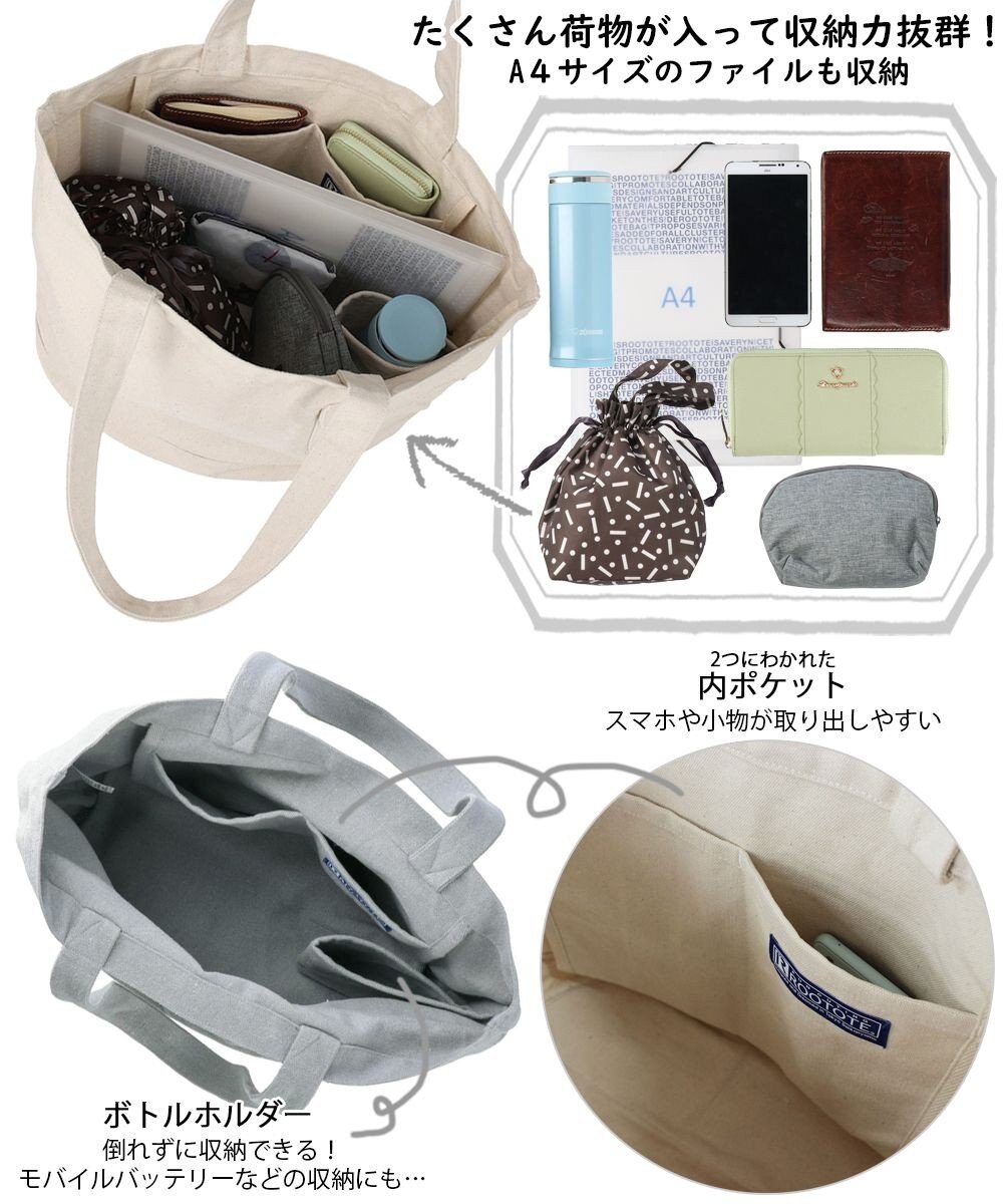 ROOTOTE 3066【A4サイズ収納】SN.ミディアム.リサイクルコットン-B 