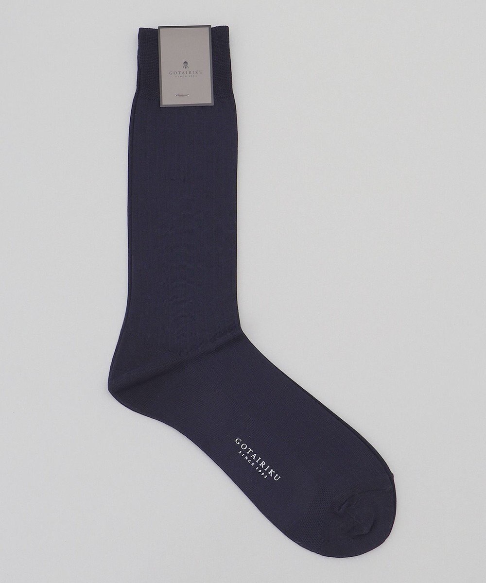 GOTAIRIKU 蒸れにくい/高耐久【日本製/ビジカジ兼用/定番】オリジナル コーデュラ混 リブソックス 