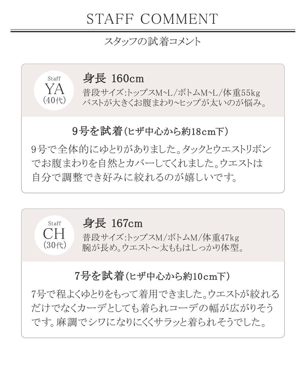 洗える 2way メリハリのある着こなしが叶う 前開き麻調ワンピース Tiaclasse ファッション通販 公式通販 オンワード クローゼット 洗える 2way メリハリのある着こなしが叶う 前開き麻調ワンピース Tiaclasse ファッション通販 公式通販 オンワード クローゼット