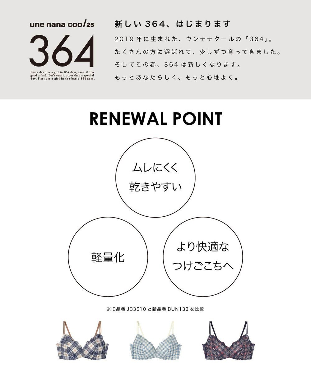 une nana cool 【リニューアル】364ブラ レース タータンチェック柄 ノンワイヤーブラ 