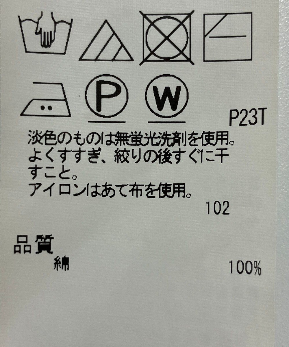 ONWARD Reuse Park 【ICB】ニット春夏 