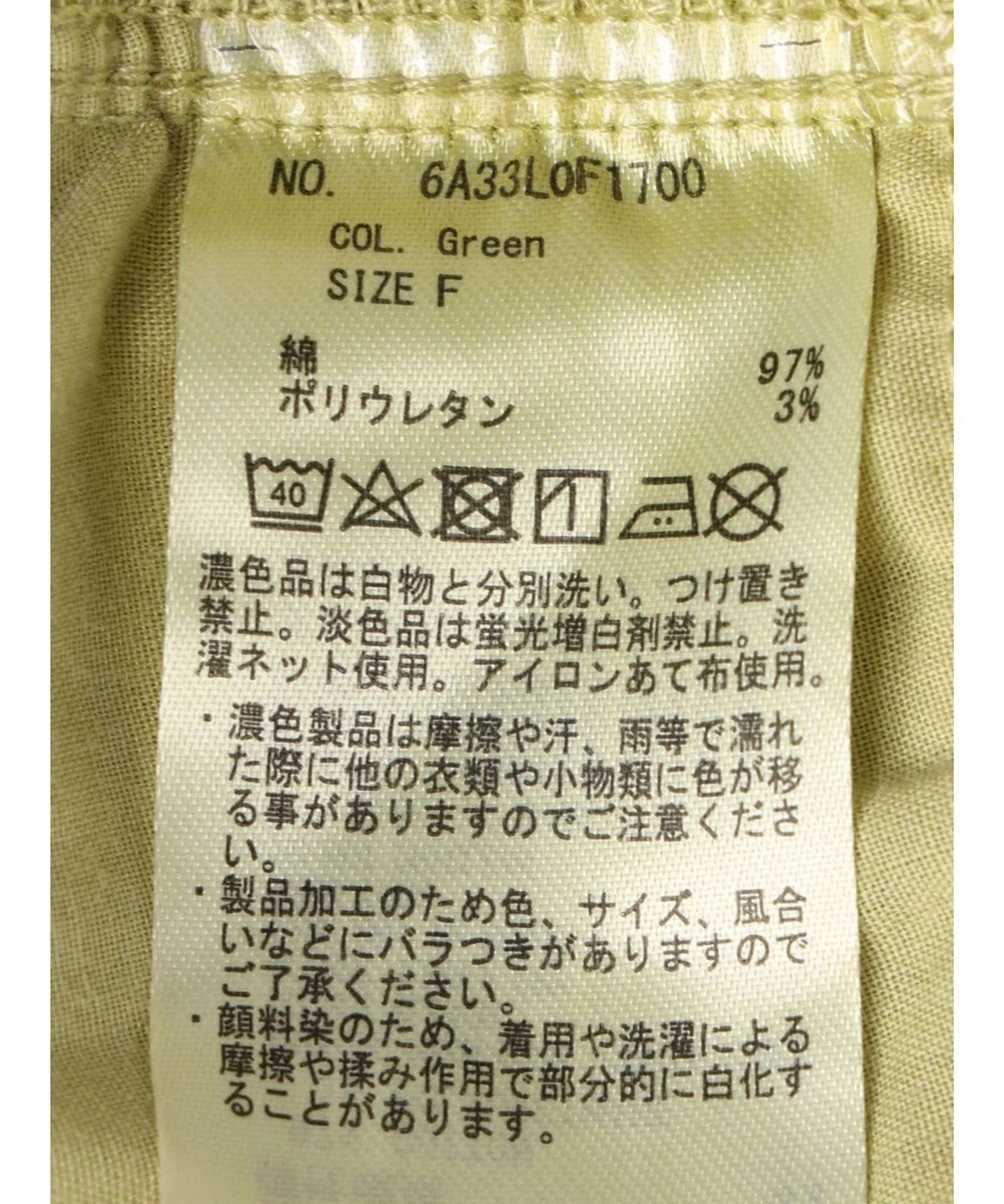 Green Parks ピグメントパンツ 