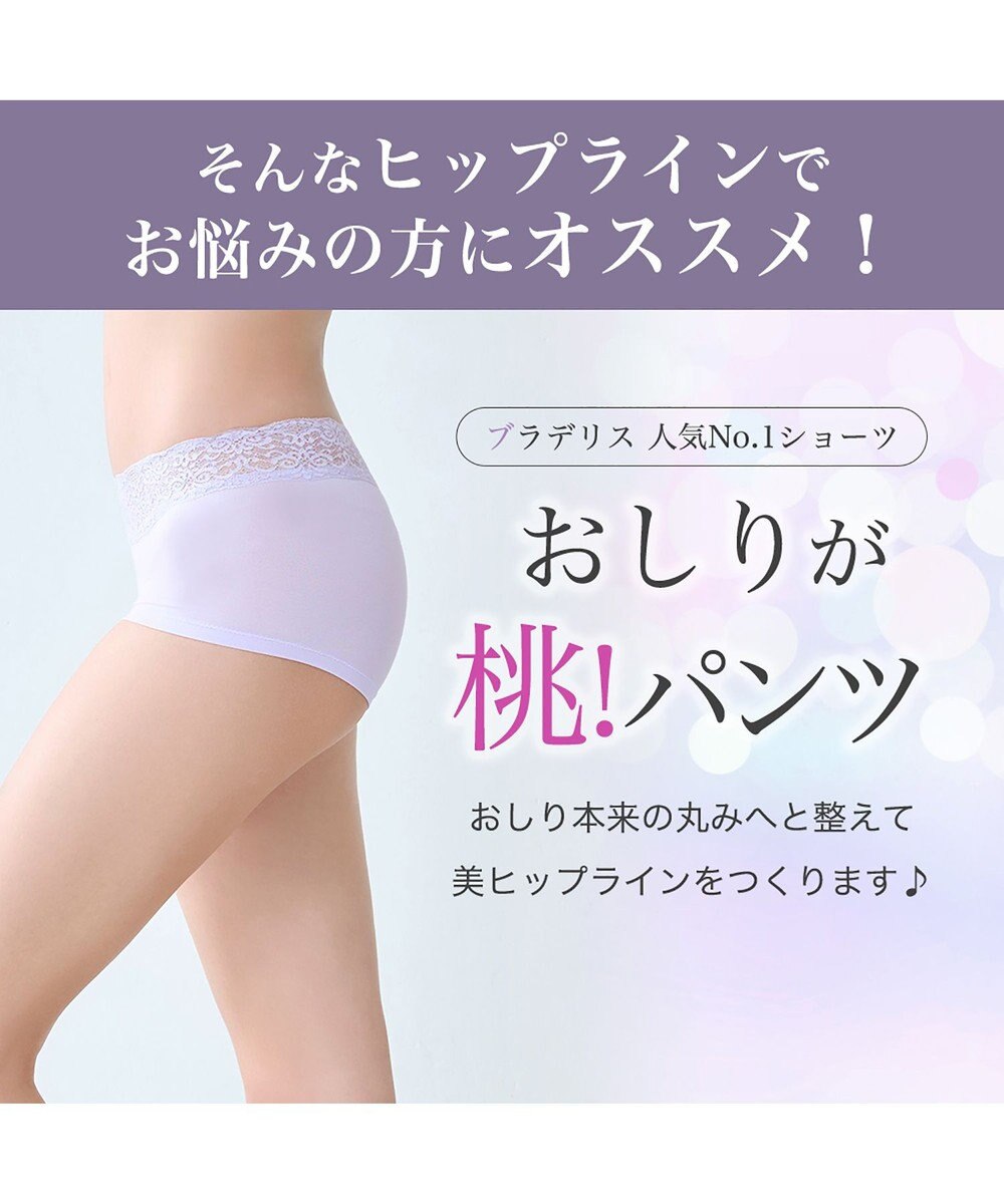 BRADELIS New York 【BRADELIS New York / 伸びる・綿混・浅め】モモパンツ・ボーイレッグショーツ#305 優しい素材で履き心地快適なショーツ 