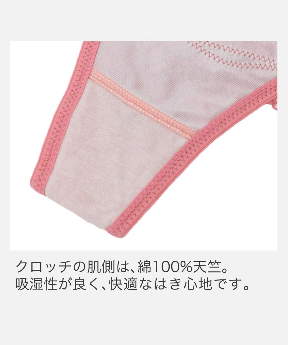 BRADELIS New York 【BRADELIS New York】ウェンディソフトスタイルタンガ26S1 