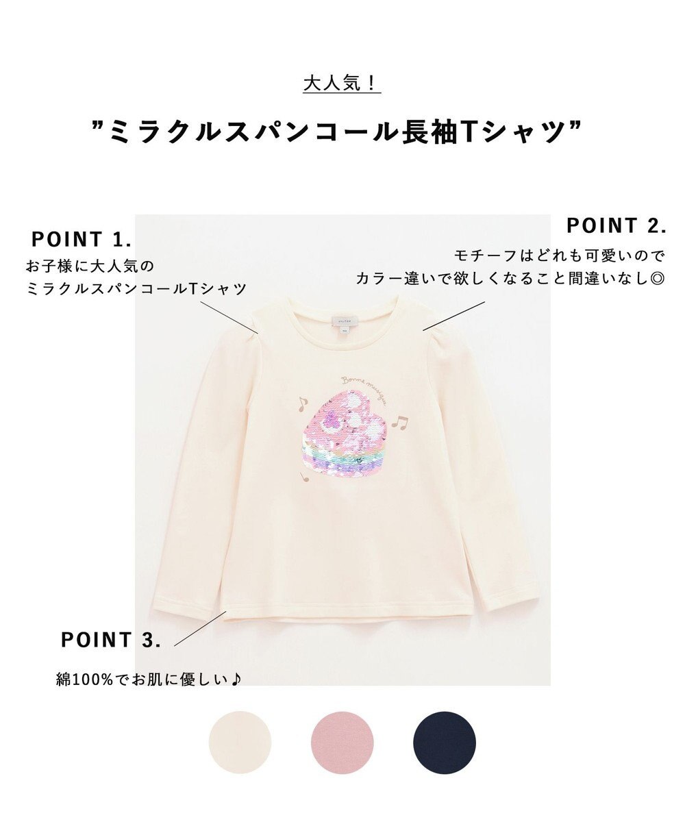 ANY KIDS ミラクルスパンコール長袖Tシャツ 