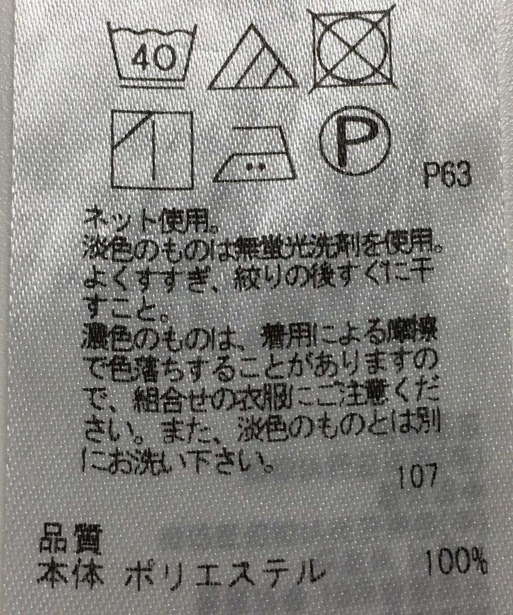 ONWARD Reuse Park 【組曲】スカート秋冬 