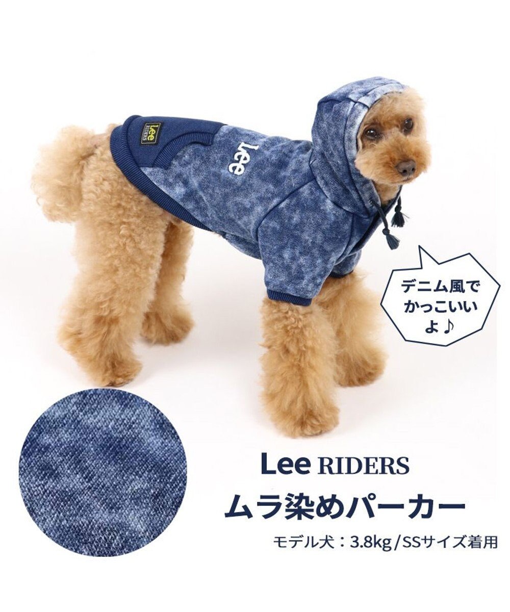犬 服 秋服 ｌｅｅ パーカー 小型犬 ウォッシユ加工 犬服 犬の服 犬 服 ペットウエア ペットウェア ドッグウエア ドッグウェア ベビー 超小型犬 小型犬暖かい Pet Paradise ファッション通販 公式通販 オンワード クローゼット