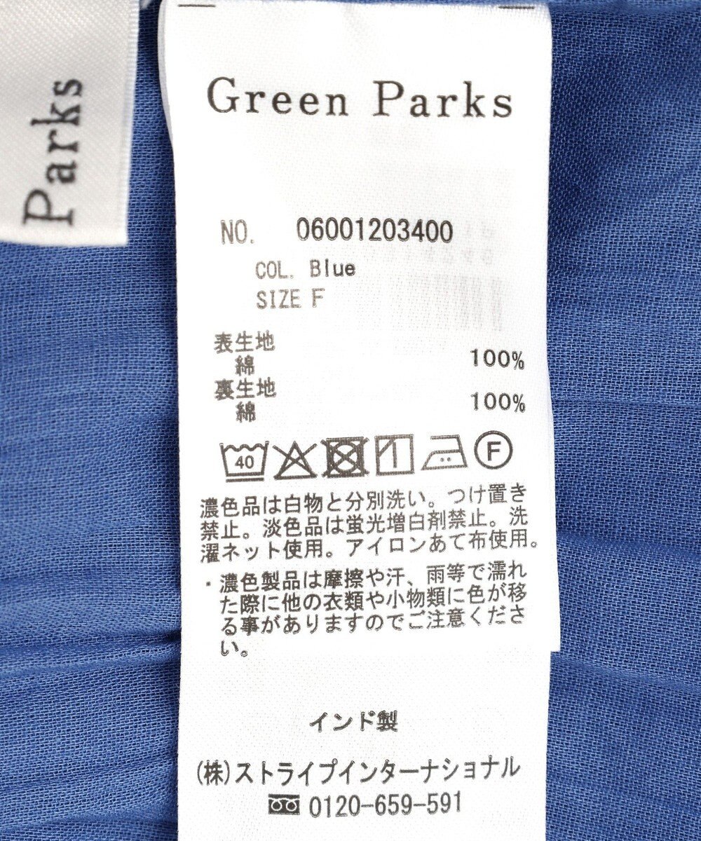 Green Parks すっきりウエストティアードスカート 