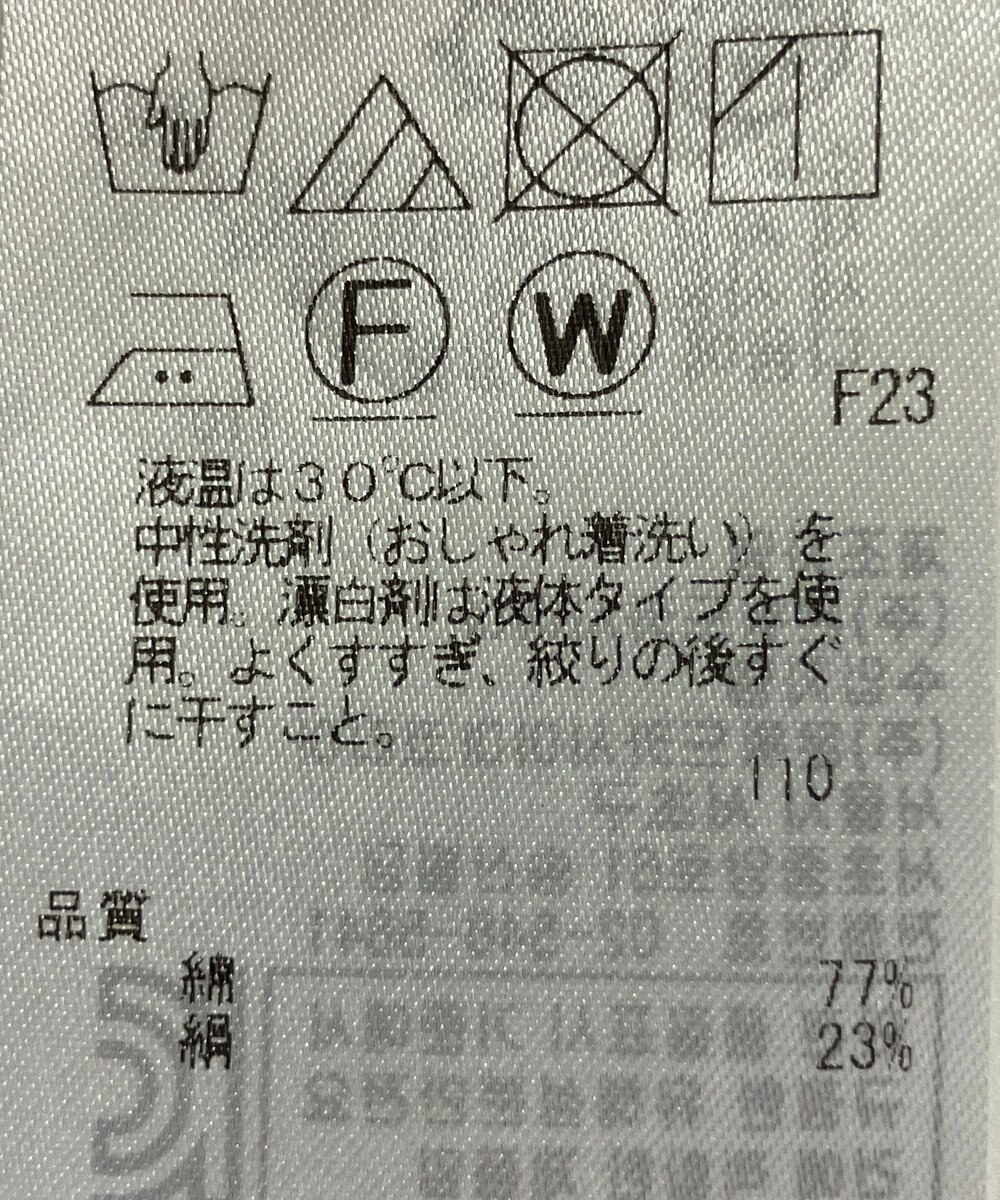 ONWARD Reuse Park 【23区】ブラウス春夏 