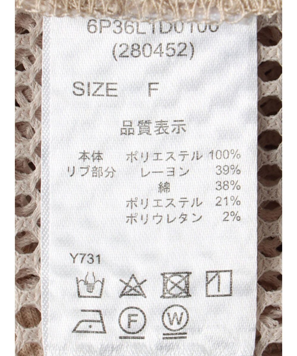 Green Parks ・ＥＬＥＮＣＡＲＥ　ＤＵＥ　２ｗａｙメッシュカーディガン 