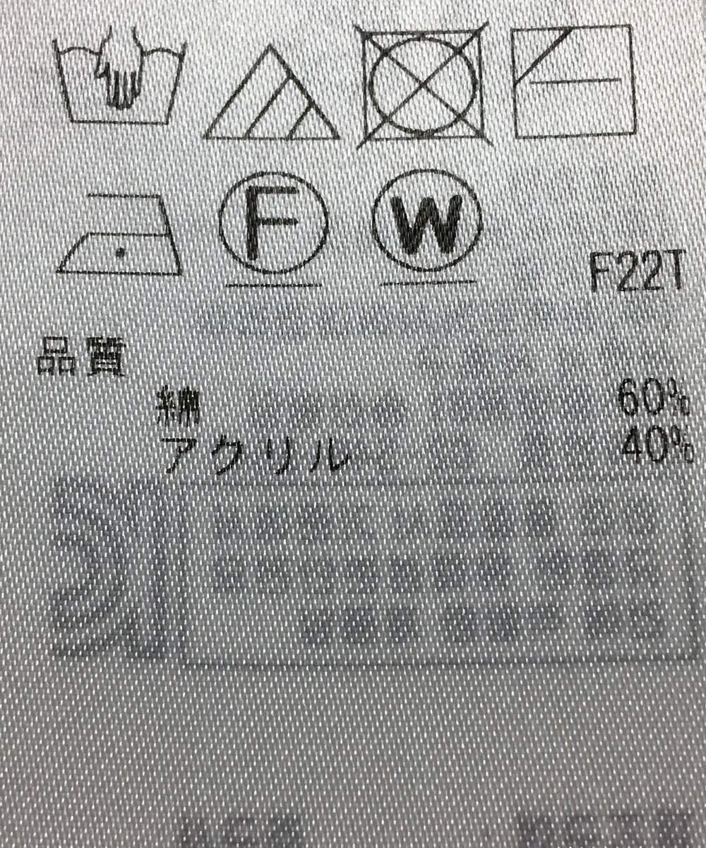 ONWARD Reuse Park 【自由区】ニット春夏 