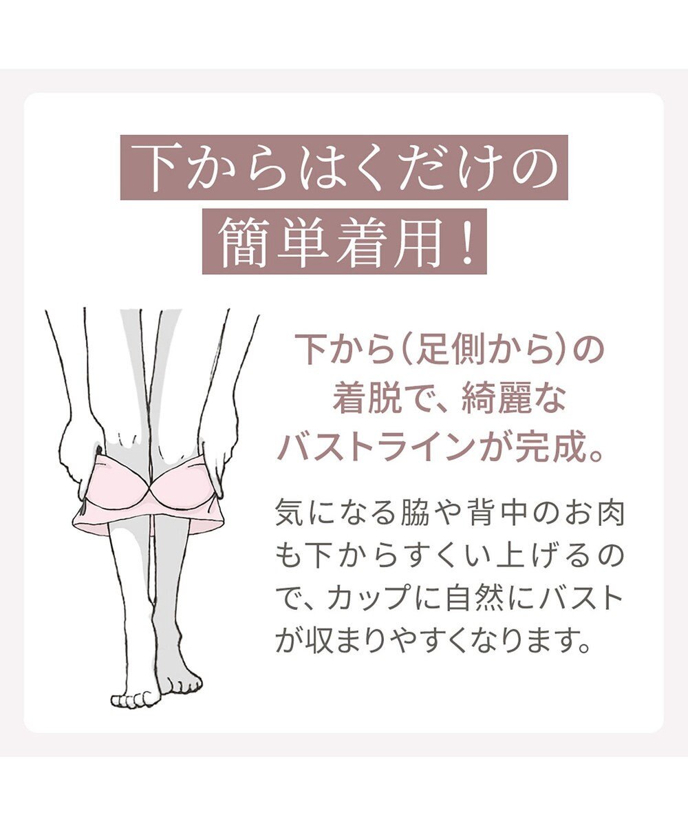 BRADELIS New York 【BRADELIS NewYork peace】ハートのキャッチャーカップで格上げフィットブラ23 ノンワイヤーでラクなのにしっかり美胸シルエット 