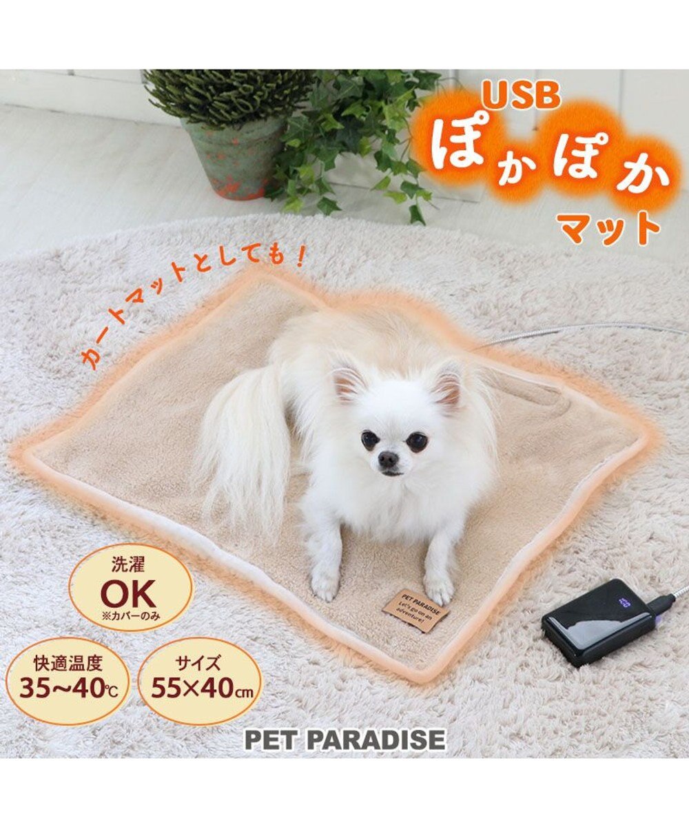 PET PARADISE ペットパラダイス USB あったかマット (55×40cm) 茶系
