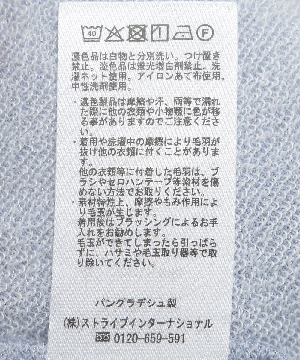 AMERICAN HOLIC ラメ裏毛プルオーバー 