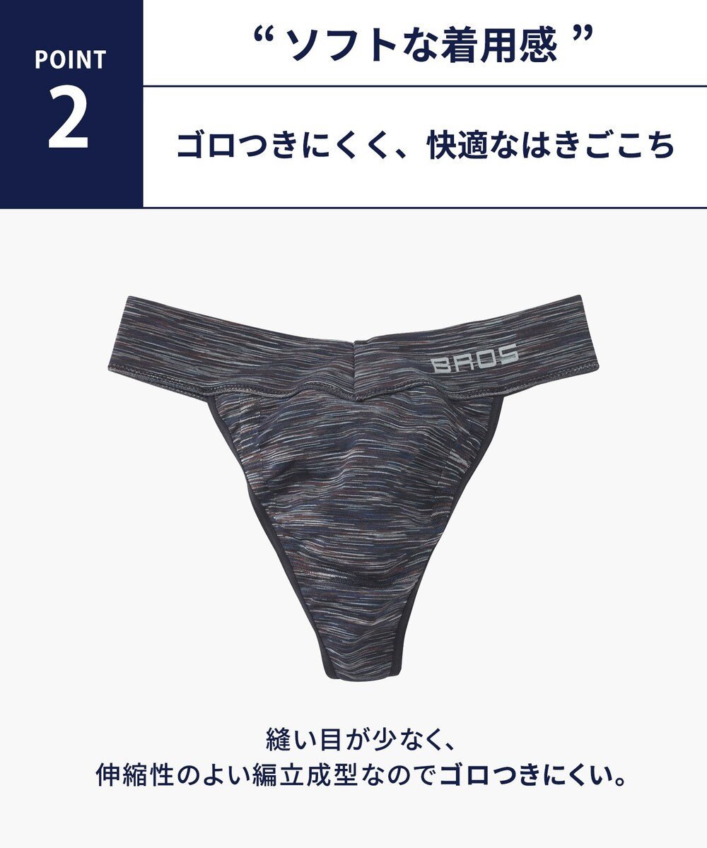 WACOAL MEN Tバック ソフトな着用感 ゴロつきにくい フロント立体設計 ローライズ 前閉じ GF2040 /ブロス バイ ワコールメン 