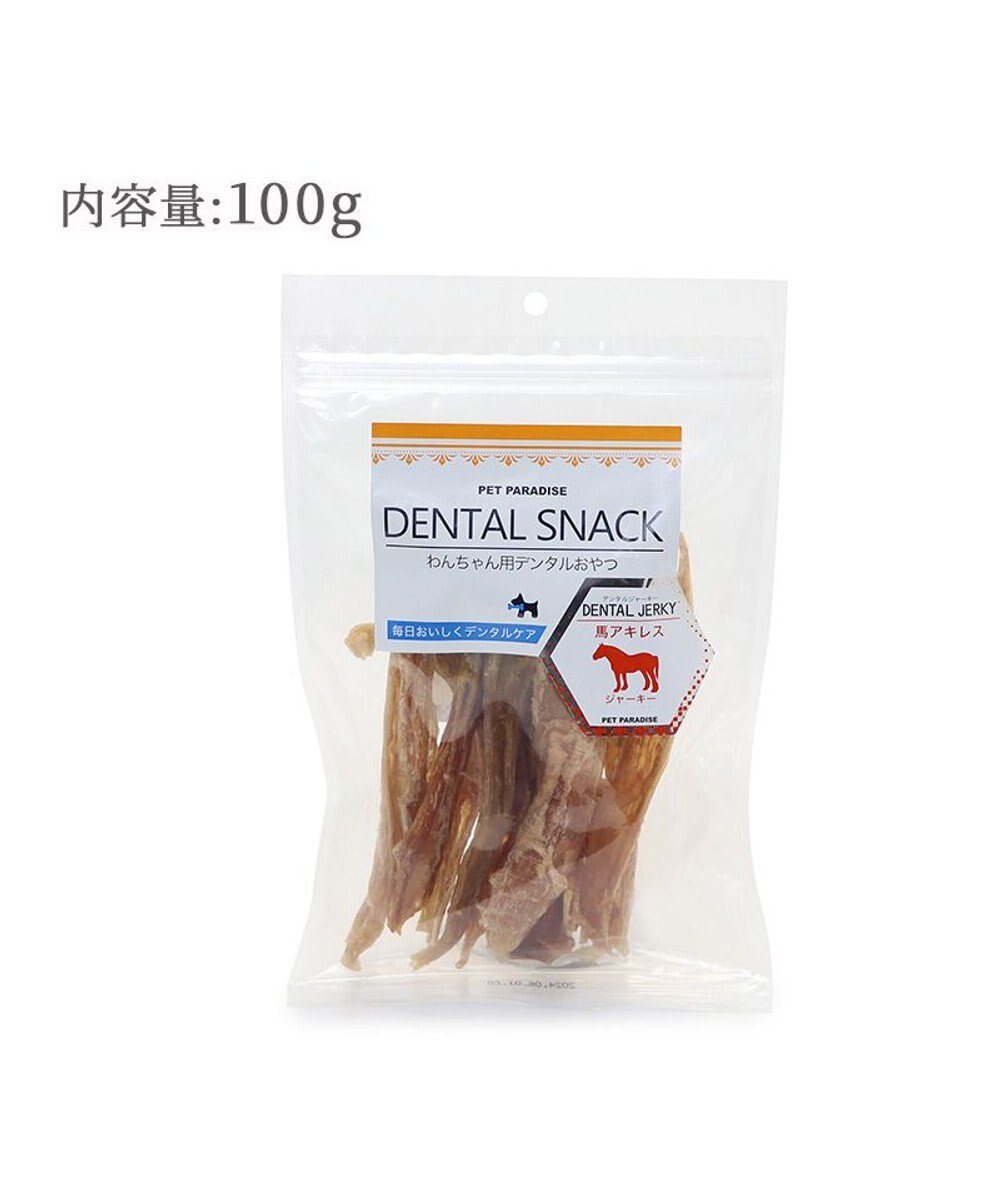 PET PARADISE 馬アキレス デンタル ジャーキー 100g 国産 