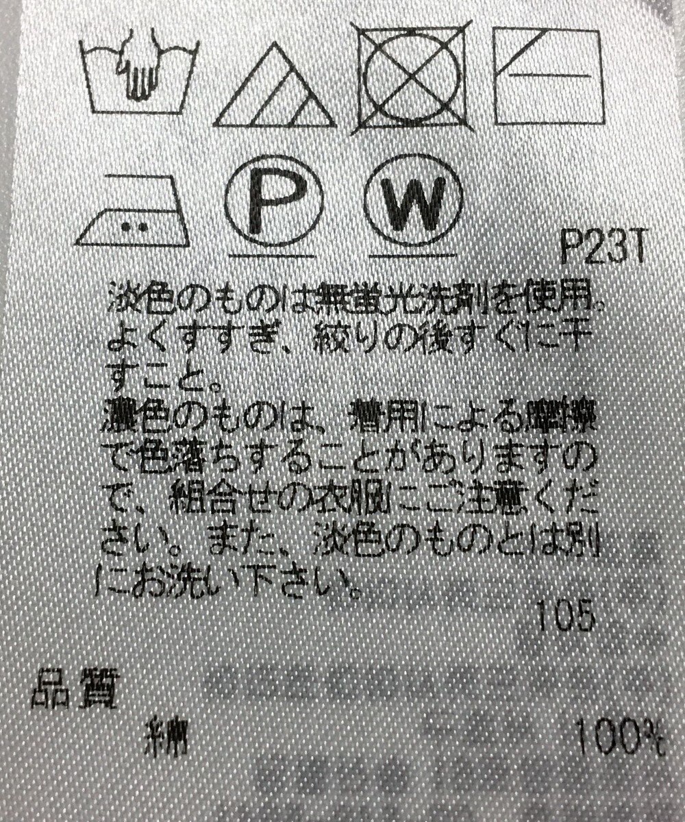 ONWARD Reuse Park 【23区】ニット春夏 