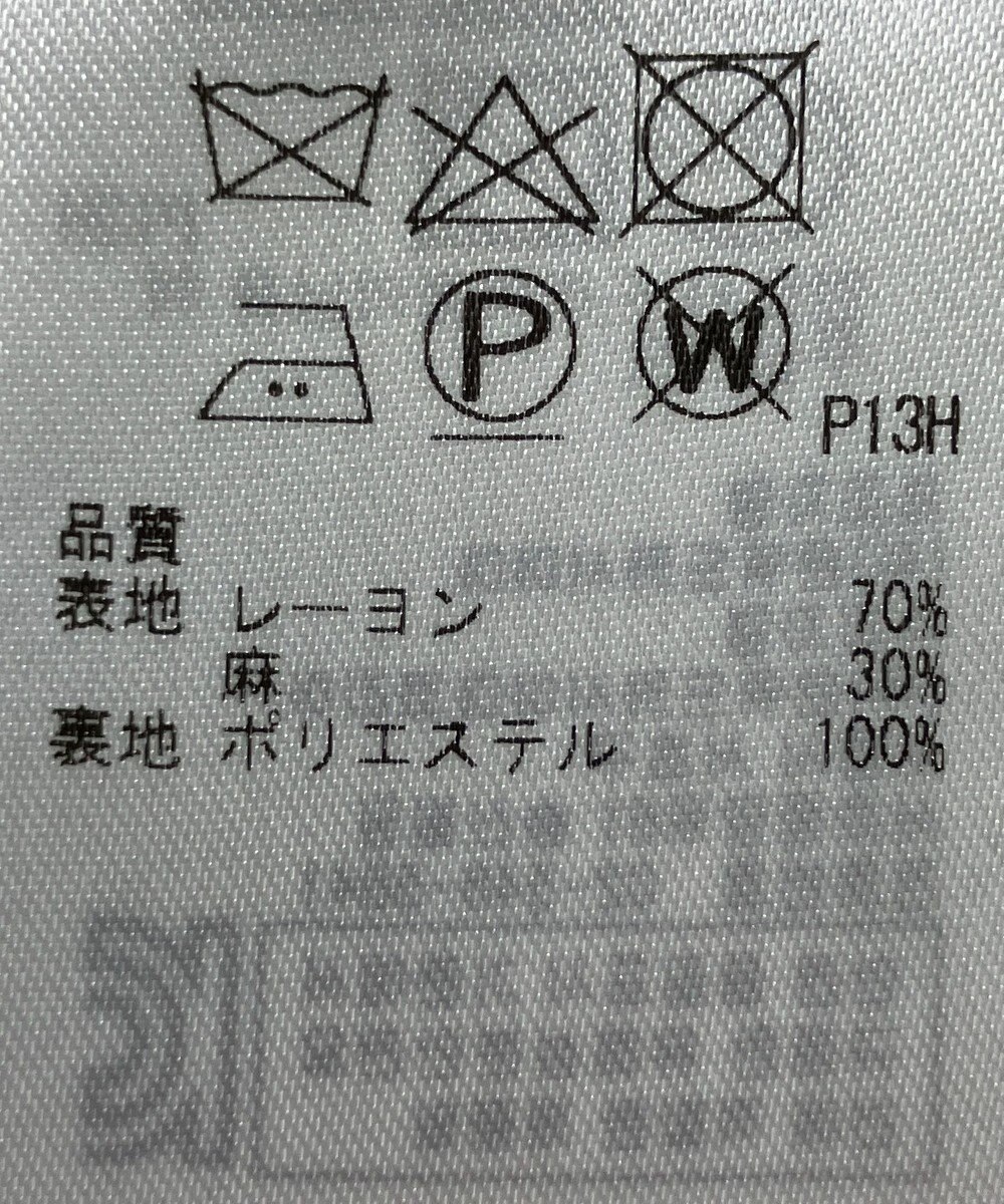 ONWARD Reuse Park 【23区】スカート秋冬 