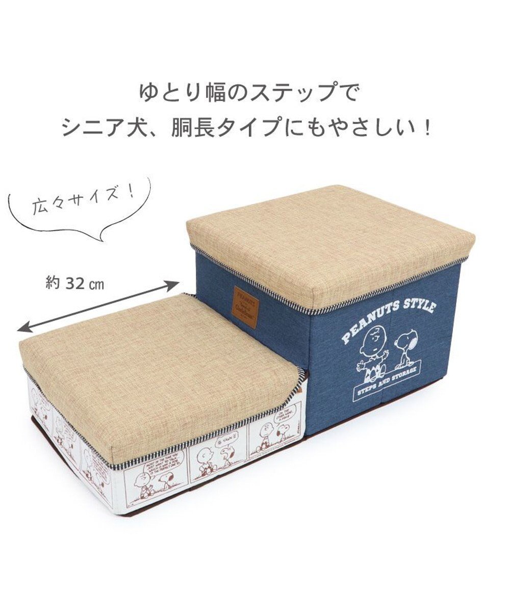 PET PARADISE ペットパラダイス スヌーピー ２段 ステップ 収納付き ゆとり 