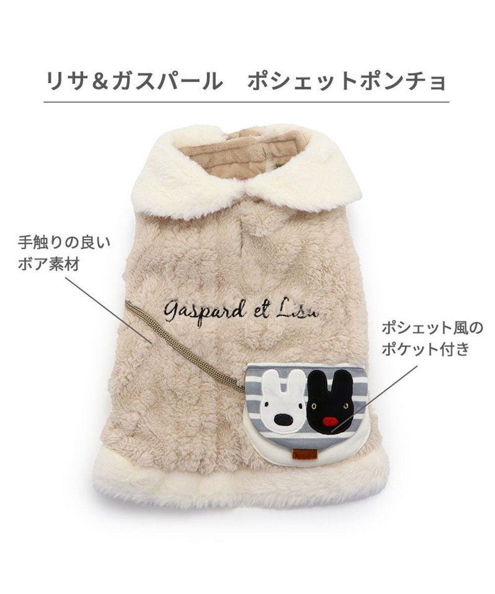 PET PARADISE リサとガスパール ポンチョ ポシェット付き 小型犬 