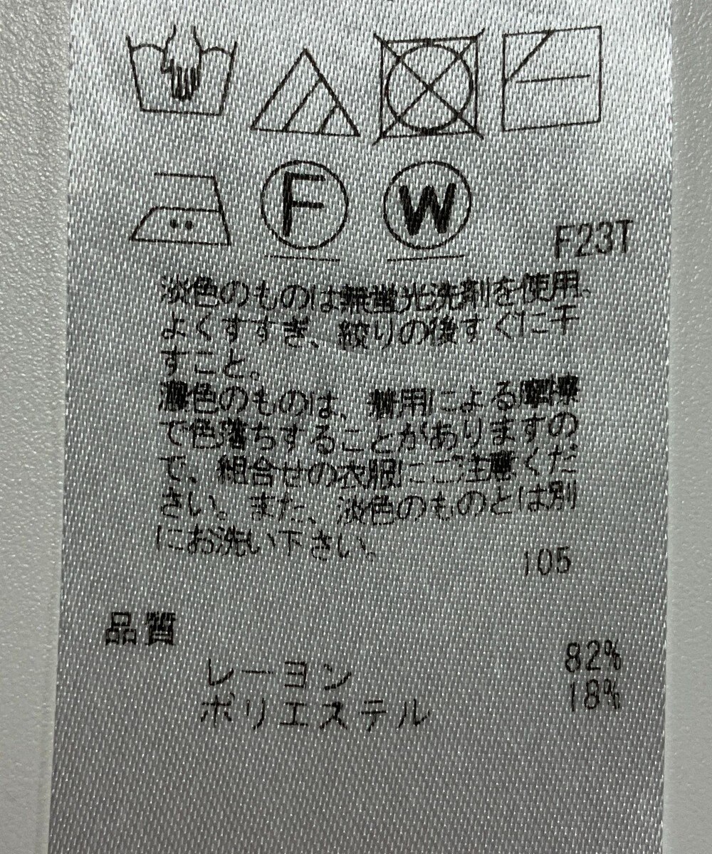 ONWARD Reuse Park 【23区】ニット春夏 