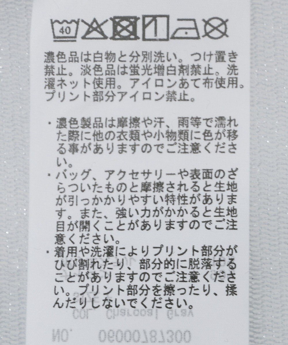 Green Parks シアー柄プルオーバー 