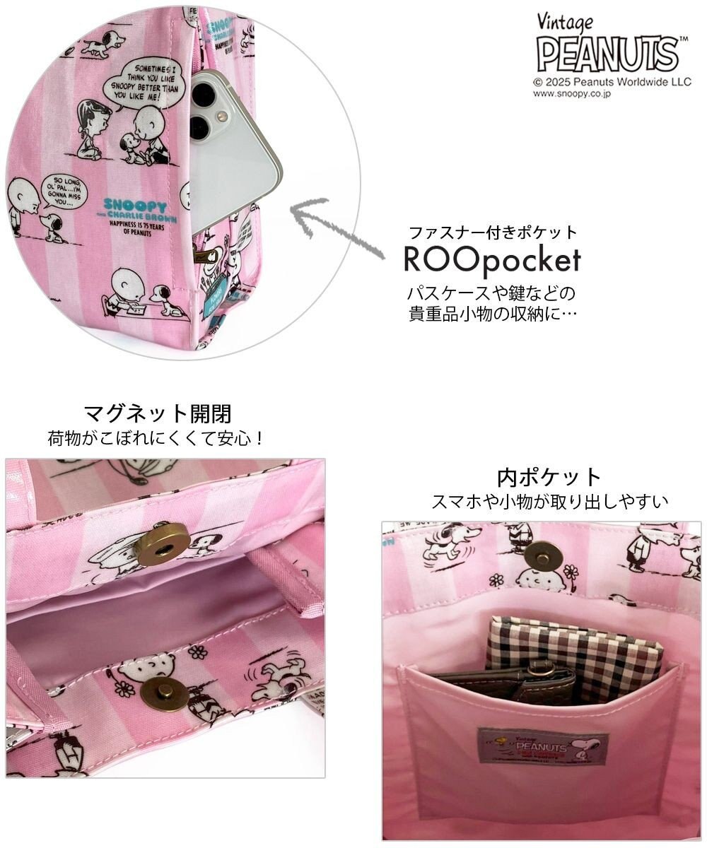 ROOTOTE 8431【スヌーピー】IP.スクエア.ラミネート.ピーナッツ-0L 