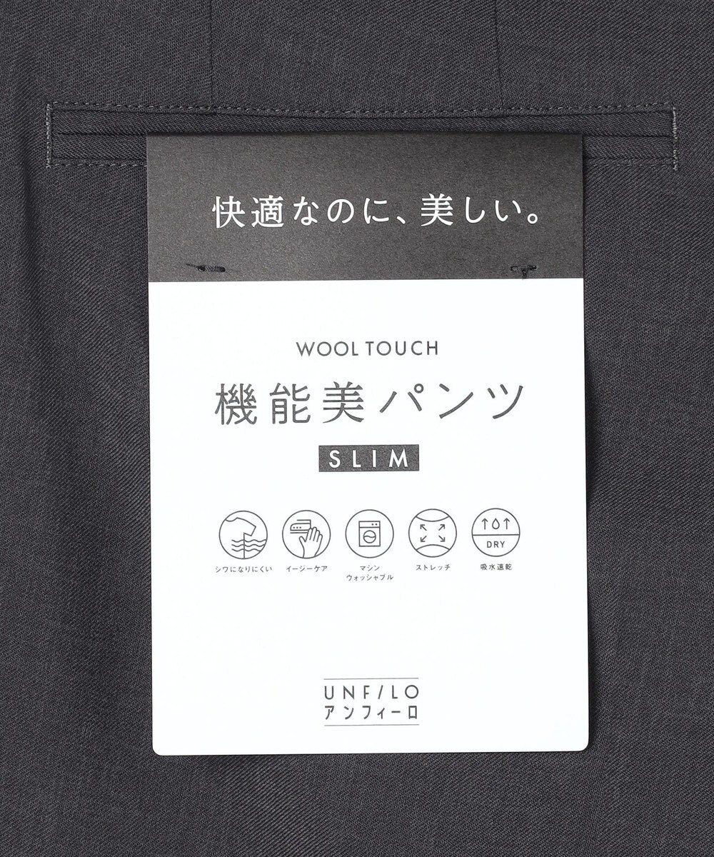 UNFILO MENS 【OCEANS 雑誌・web・YouTube 掲載】WOOL TOUCH 機能美パンツ スリム【東レ開発のウール見え高機能素材】 