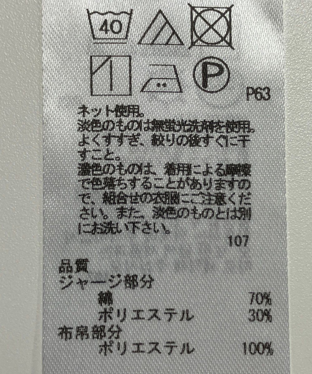 ONWARD Reuse Park セット商品/サイズS【ICB】ニット春夏×カットソー春夏 