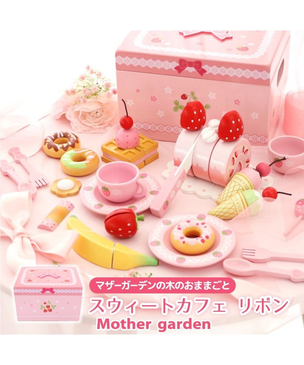 Mother garden  【ギフト巾着セット商品】 マザーガーデン 野いちご スウィートカフェリボン 《パステルティーポット付き》 
