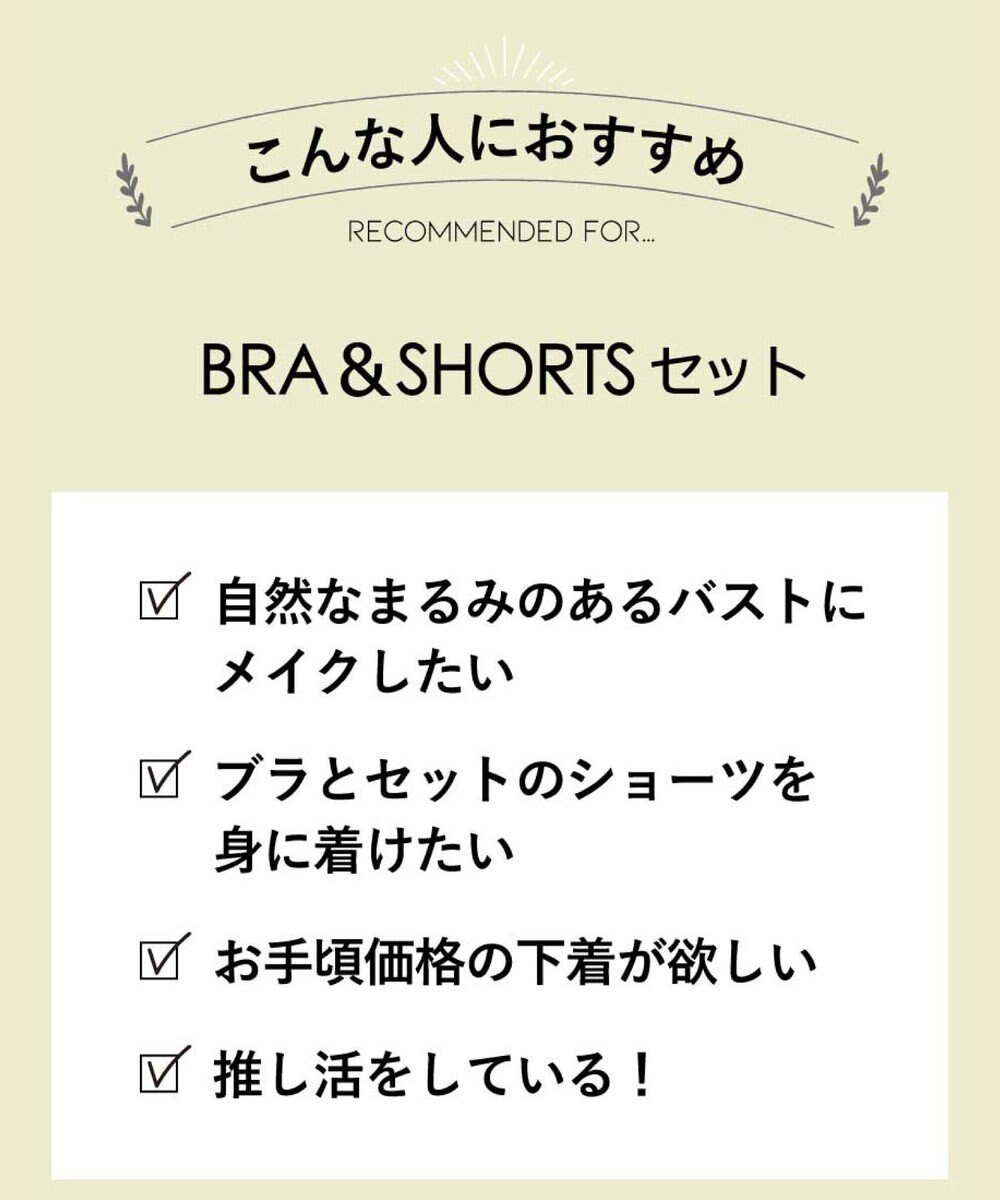 AMPHI ブラジャー ショーツセット まる胸メイク 推し活・推し事応援 Aカップあり 【ブラショーツセット】 上下セット ブラ BBJ201 アンフィ／ワコール 