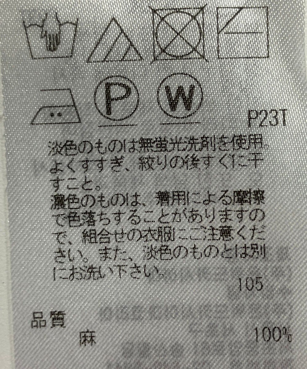 ONWARD Reuse Park 【自由区】ニット春夏 